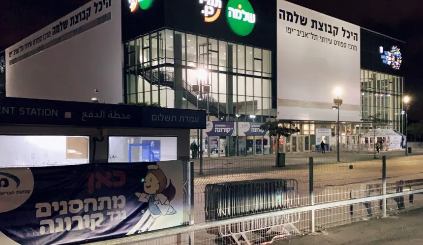 Corona Vaccination Tel Aviv | Tel Aviv Doctor COVID Vaccination For Foreign Nationals In Tel Aviv